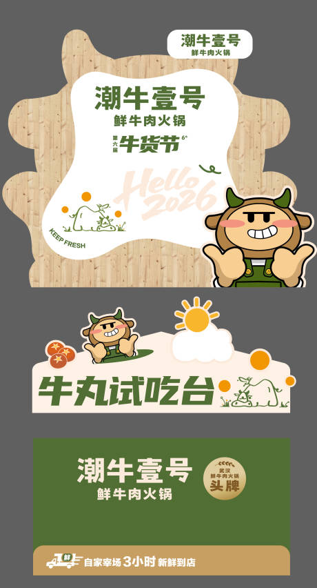 源文件下载【享设计】搜索编号：78680035905872283【美陈打卡点】