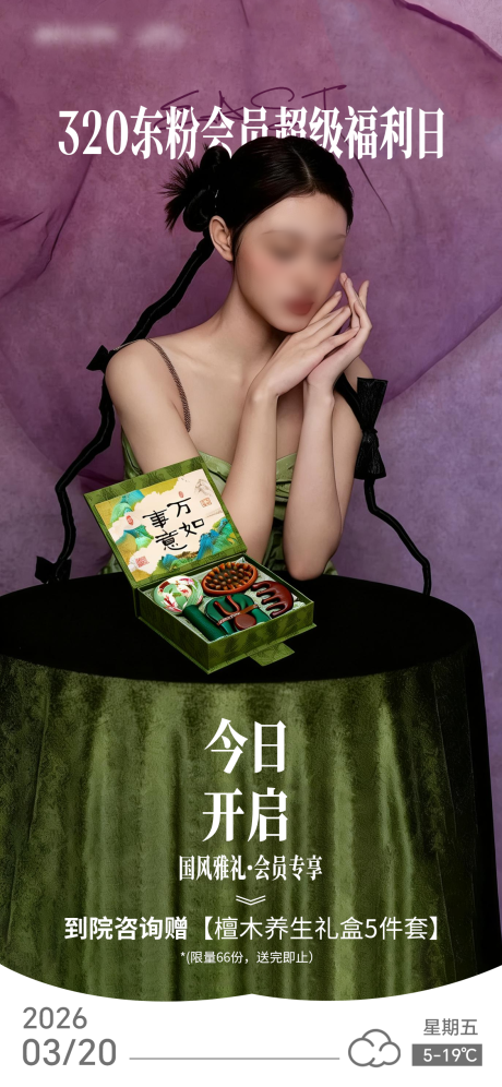 源文件下载【享设计】搜索编号：52910035913897260【会员福利日】