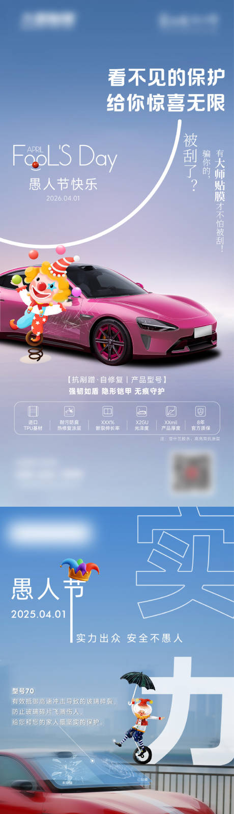 源文件下载【享设计】搜索编号：53770036004434951【愚人节海报】