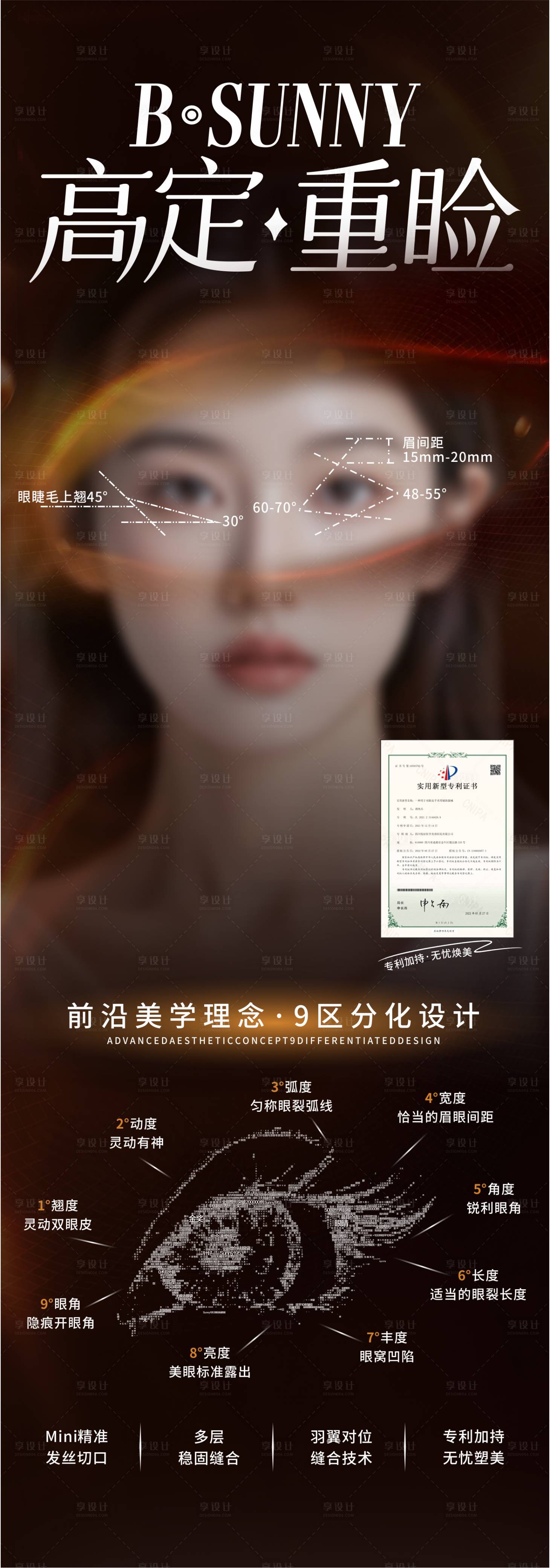 源文件下载【享设计】搜索编号：14170035956664689【重睑】