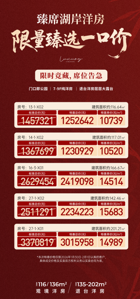 源文件下载【享设计】搜索编号：58670035613673492【房地产 】