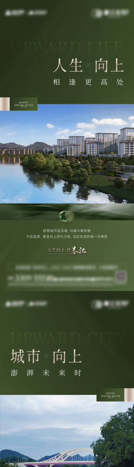 源文件下载【享设计】搜索编号：21350035672204863【地产配套价值点系列海报】