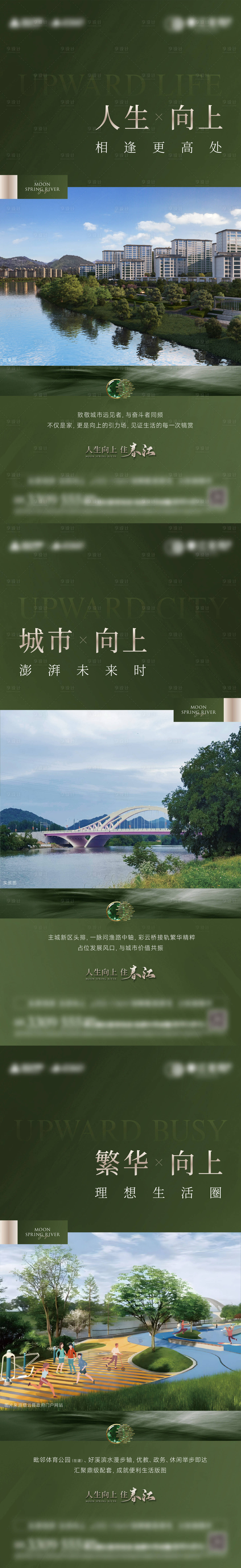 源文件下载【享设计】搜索编号：21350035672204863【地产配套价值点系列海报】