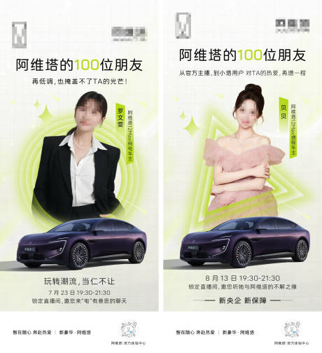 源文件下载【享设计】搜索编号：33650035741583389【美女主播宣传海报】