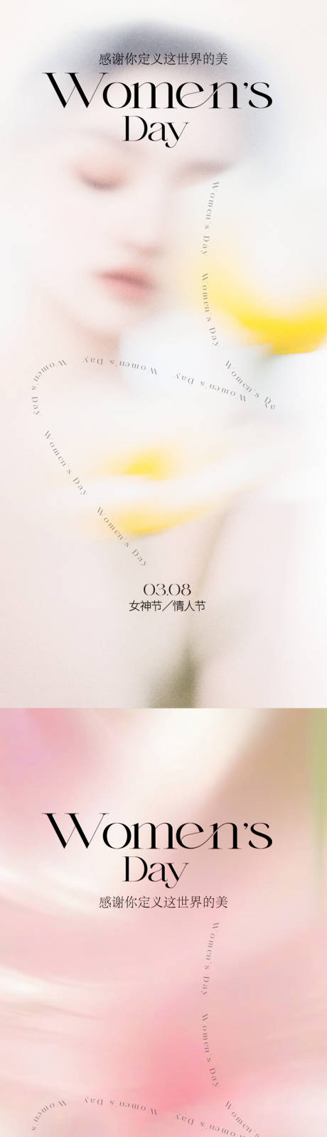 源文件下载【享设计】搜索编号：97100035701251829【女神节海报】
