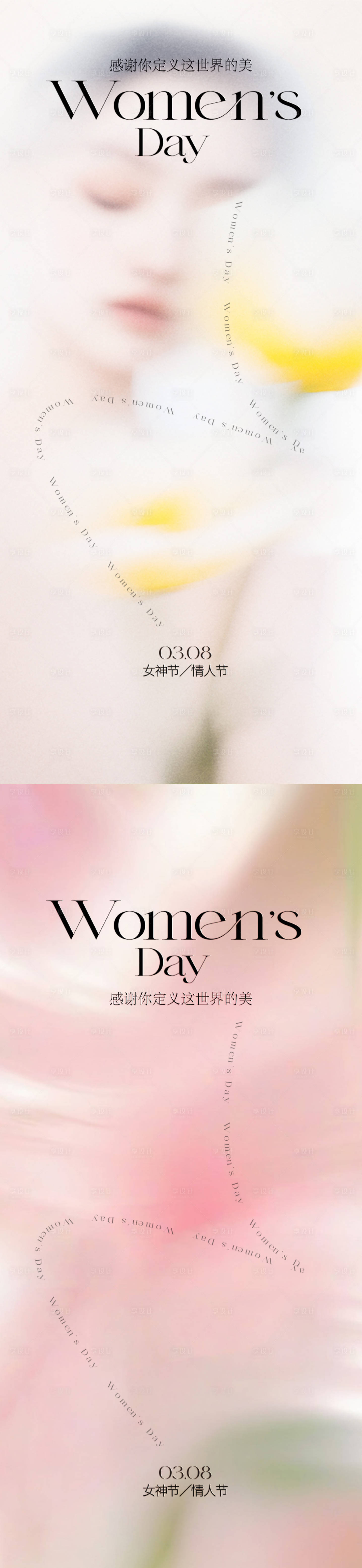 源文件下载【享设计】搜索编号：97100035701251829【女神节海报】