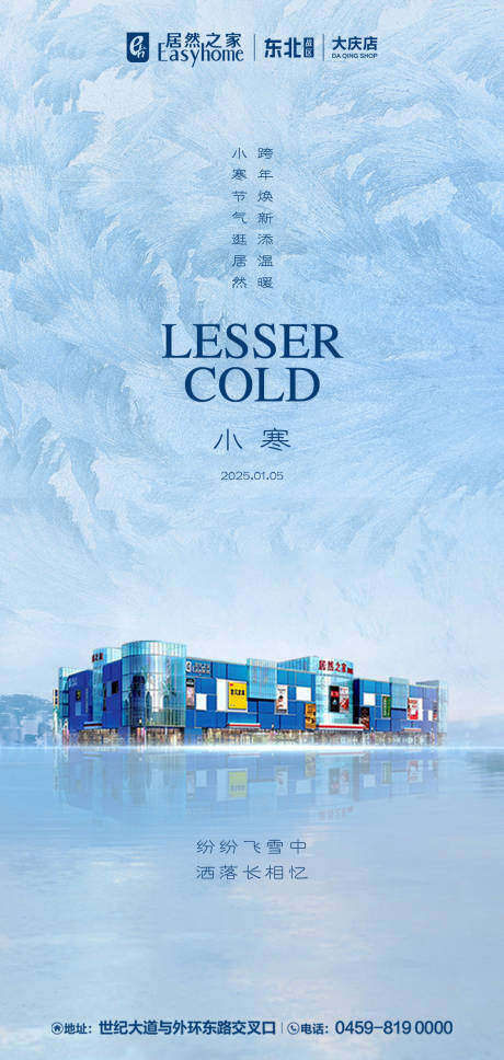 源文件下载【享设计】搜索编号：86960035683521729【小寒】