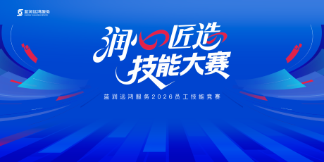 源文件下载【享设计】搜索编号：78100035915559653【技能大赛主kv】