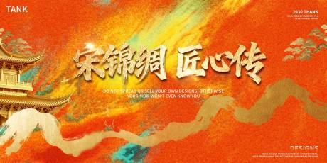 源文件下载【享设计】搜索编号：60570036116579004【橙色中式背景板】