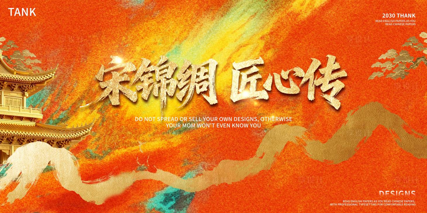 源文件下载【享设计】搜索编号：60570036116579004【橙色中式背景板】