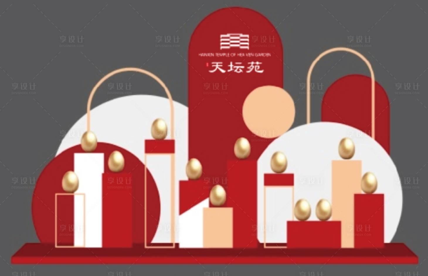 源文件下载【享设计】搜索编号：95850035590526657【砸金蛋背景墙】