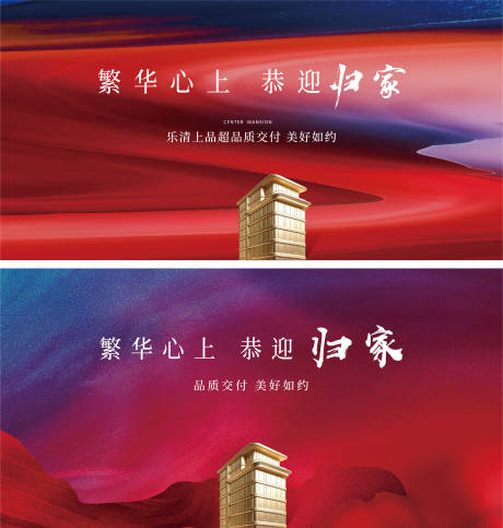 源文件下载【享设计】搜索编号：55680035731222695【地产交付主画面背景板】