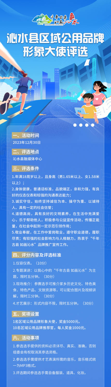 源文件下载【享设计】搜索编号：26990035874312078【蓝色推介会h5海报】