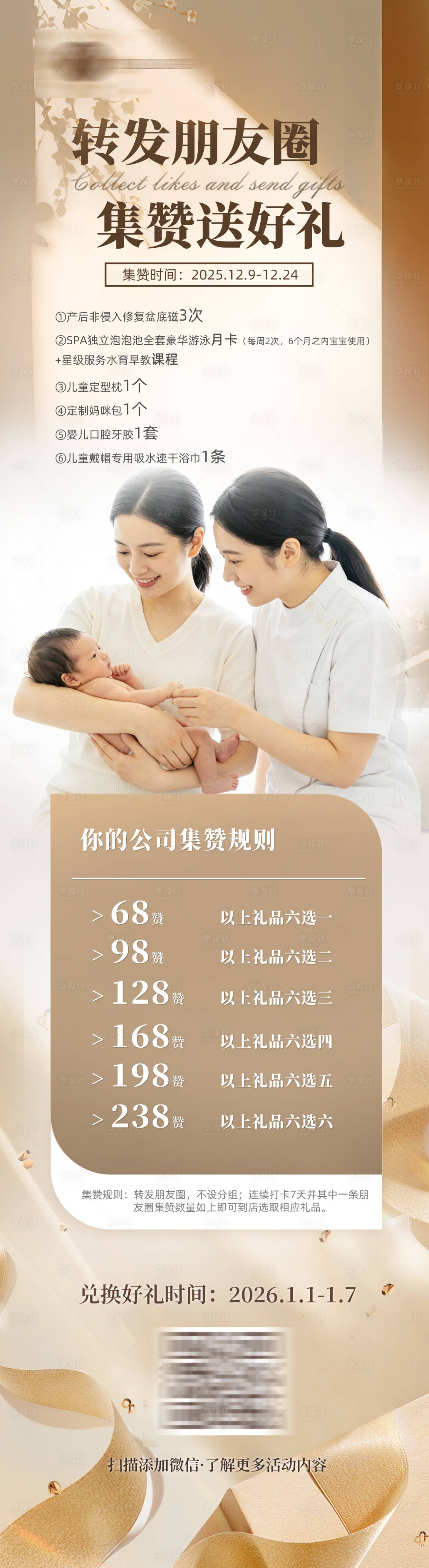 源文件下载【享设计】搜索编号：83410035640319467【转发集赞得好礼长图海报】