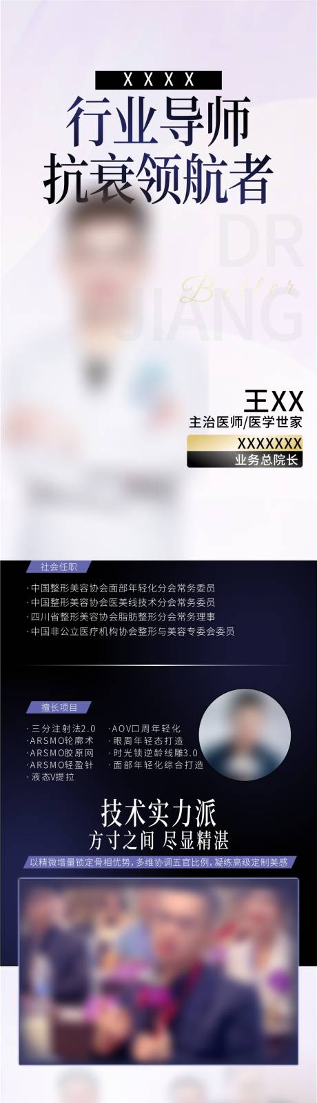 源文件下载【享设计】搜索编号：81340035800892840【医生背书】