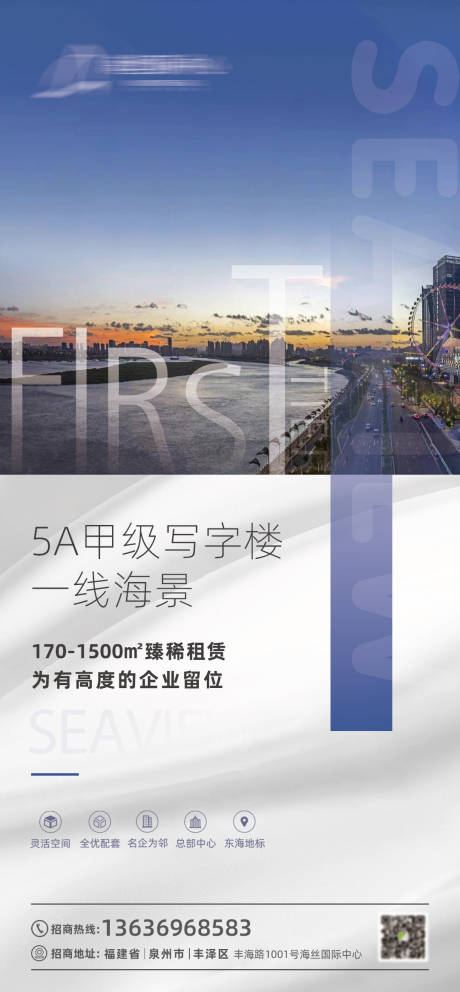 源文件下载【享设计】搜索编号：60290035675395082【地产招商海报】