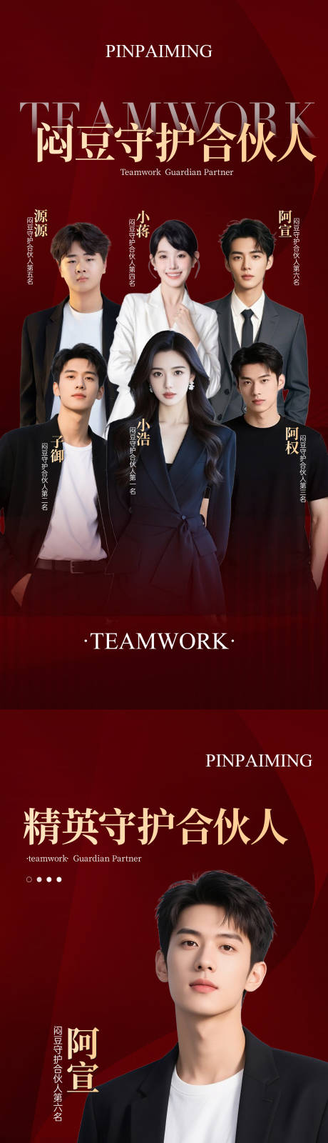 源文件下载【享设计】搜索编号：71260036067334548【团队介绍】