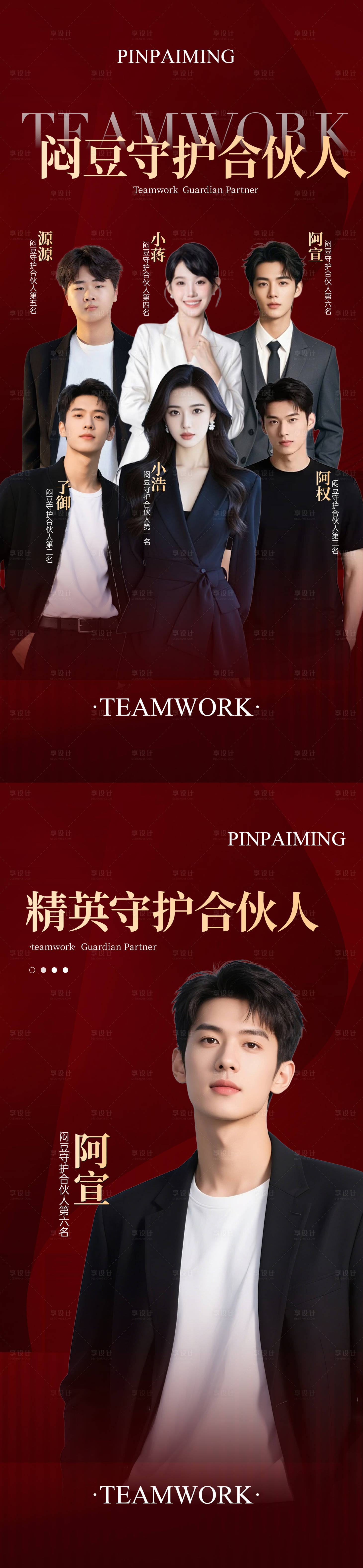 源文件下载【享设计】搜索编号：71260036067334548【团队介绍】