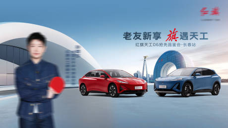 源文件下载【享设计】搜索编号：15250036007686729【红旗汽车长春KV】