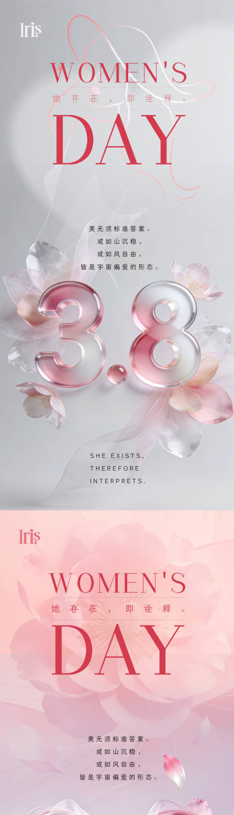 源文件下载【享设计】搜索编号：82670035627068835【女神节优雅时尚系列海报】