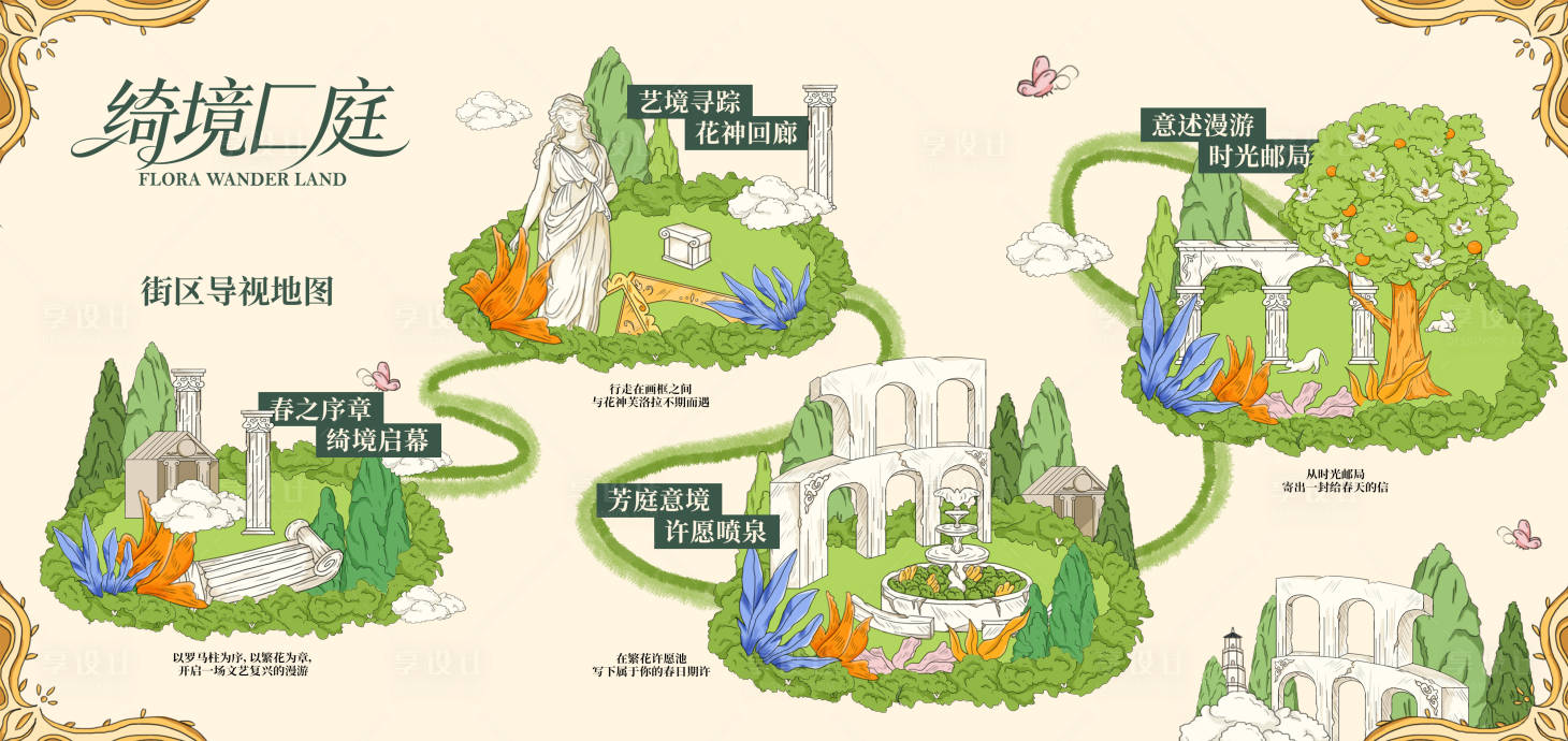 源文件下载【享设计】搜索编号：39690036143189854【KV及延展】
