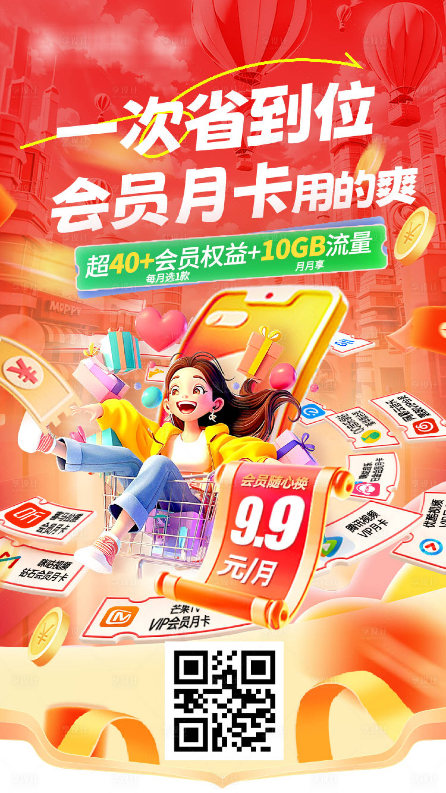 源文件下载【享设计】搜索编号：47650035834229282【会员随心换】