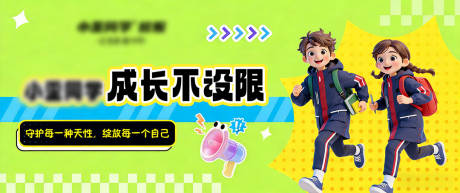 源文件下载【享设计】搜索编号：13560035691879392【培训教育电商海报】