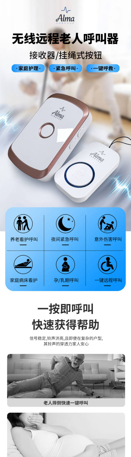 源文件下载【享设计】搜索编号：77700036041941978【智能门铃详情页】
