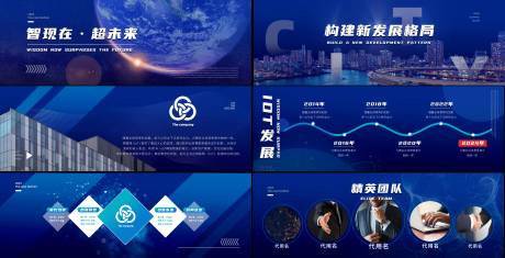 源文件下载【享设计】搜索编号：59390035718135476【科技峰会快闪视频脚本海报展板】