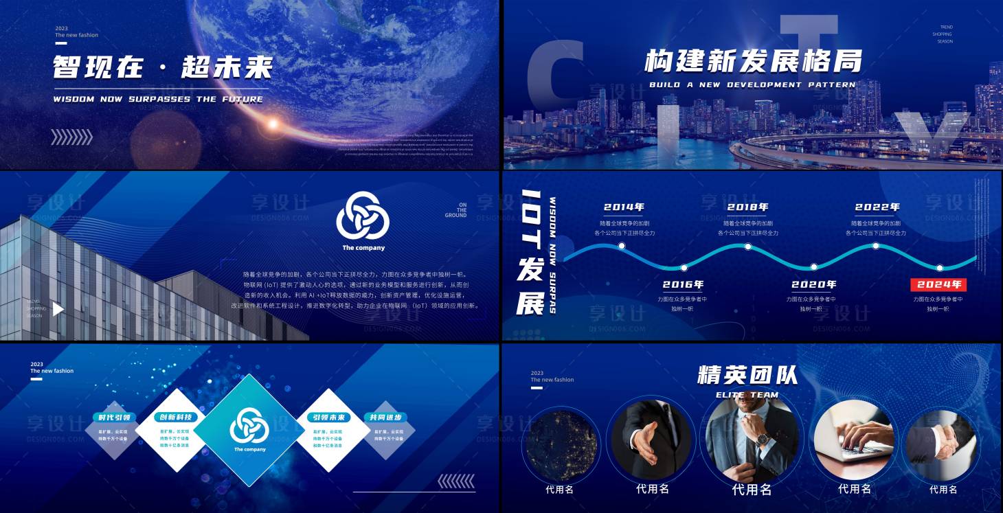 源文件下载【享设计】搜索编号：59390035718135476【科技峰会快闪视频脚本海报展板】