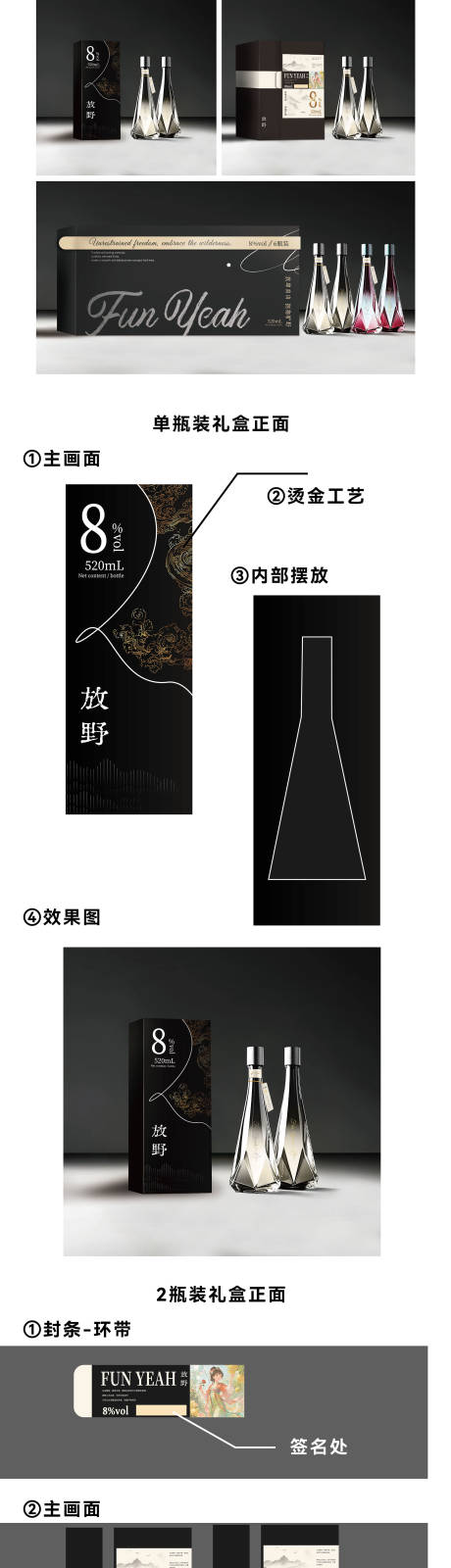 源文件下载【享设计】搜索编号：80900035900733653【果酒米酒两瓶装包装礼盒高档礼物】
