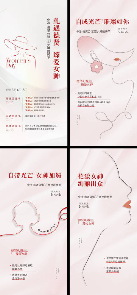 源文件下载【享设计】搜索编号：29760036055294614【女神节海报】