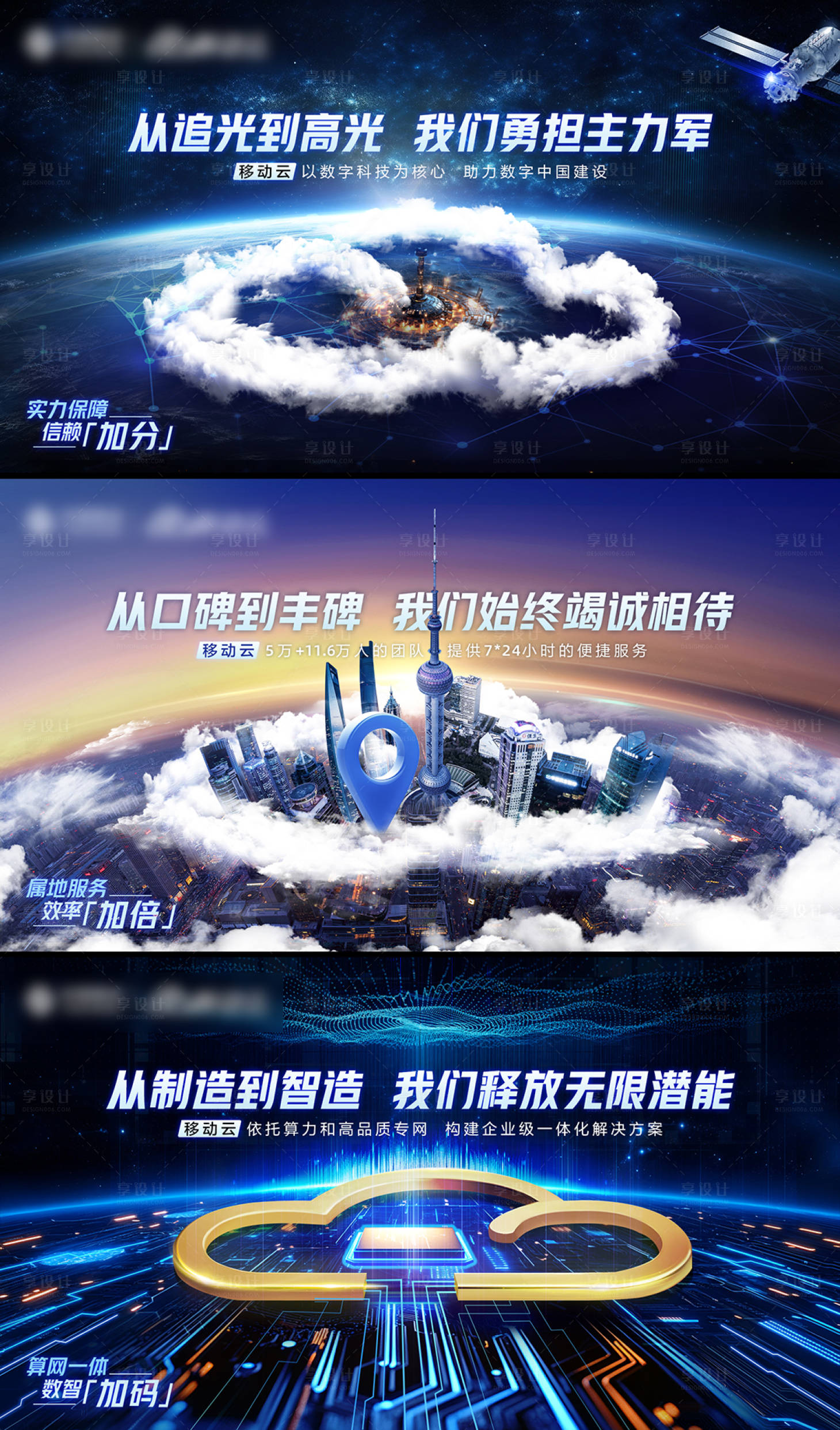 源文件下载【享设计】搜索编号：32570035671667541【科技云系列形象海报】