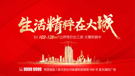 源文件下载【享设计】搜索编号：37340035783227744【红色主画面 】