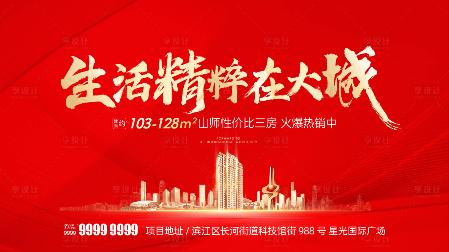 源文件下载【享设计】搜索编号：37340035783227744【红色主画面 】