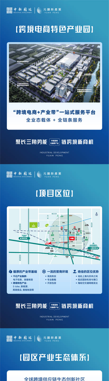 源文件下载【享设计】搜索编号：39570035871405490【企业介绍展板 】