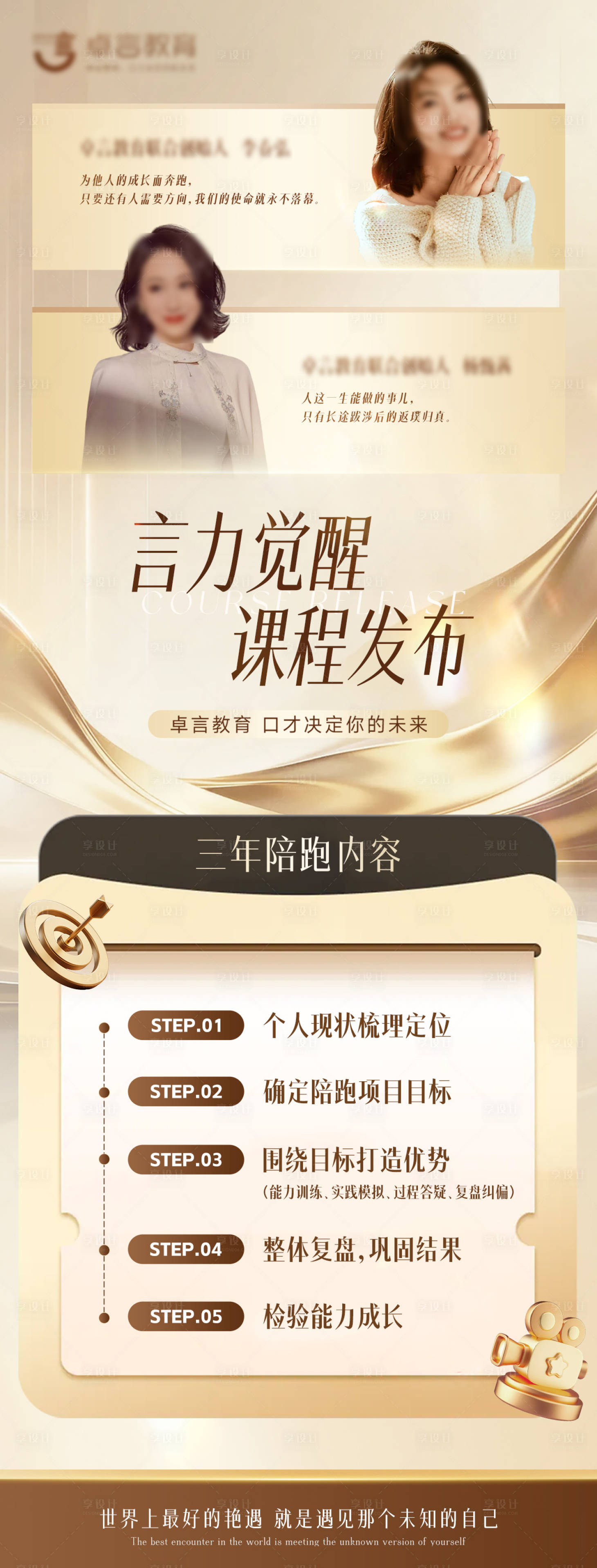 源文件下载【享设计】搜索编号：55050036088257881【直播人物海报】
