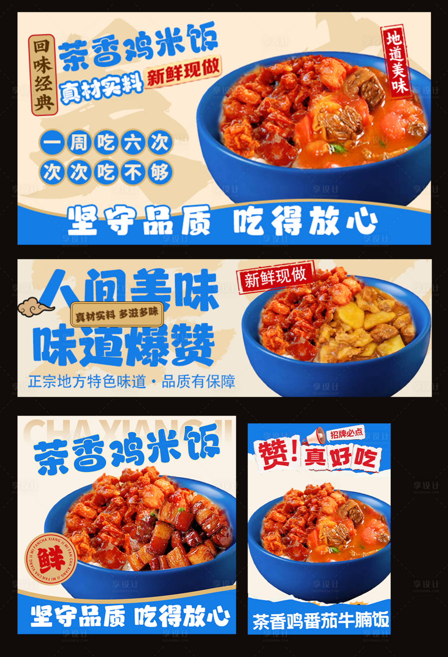 源文件下载【享设计】搜索编号：50620035643312127【外卖餐饮装修海报头像】
