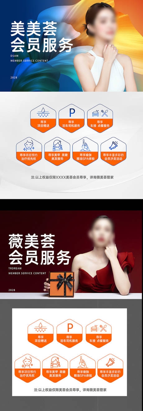源文件下载【享设计】搜索编号：39620035610036765【美容海报】