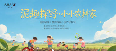 源文件下载【享设计】搜索编号：43060036063407487【春日亲子活动主KV】