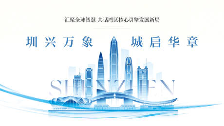 源文件下载【享设计】搜索编号：75820035892418452【深圳企业年会主画面】