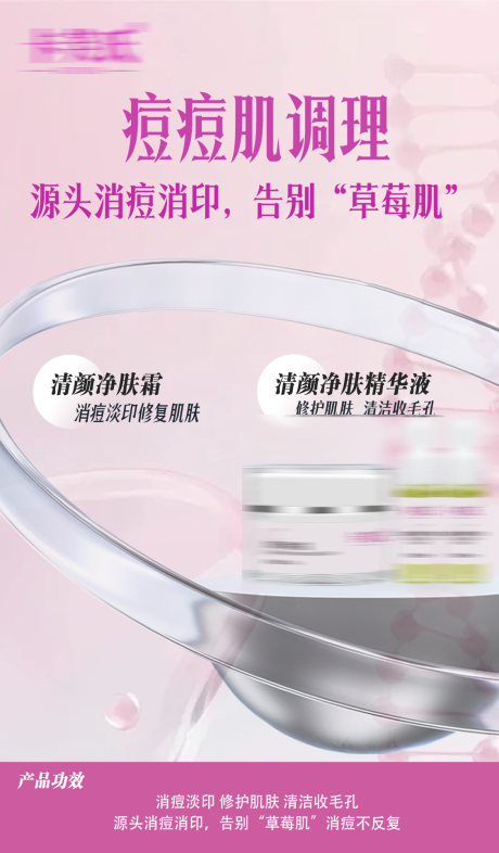 源文件下载【享设计】搜索编号：87630036092334833【产品海报护肤品 套盒】