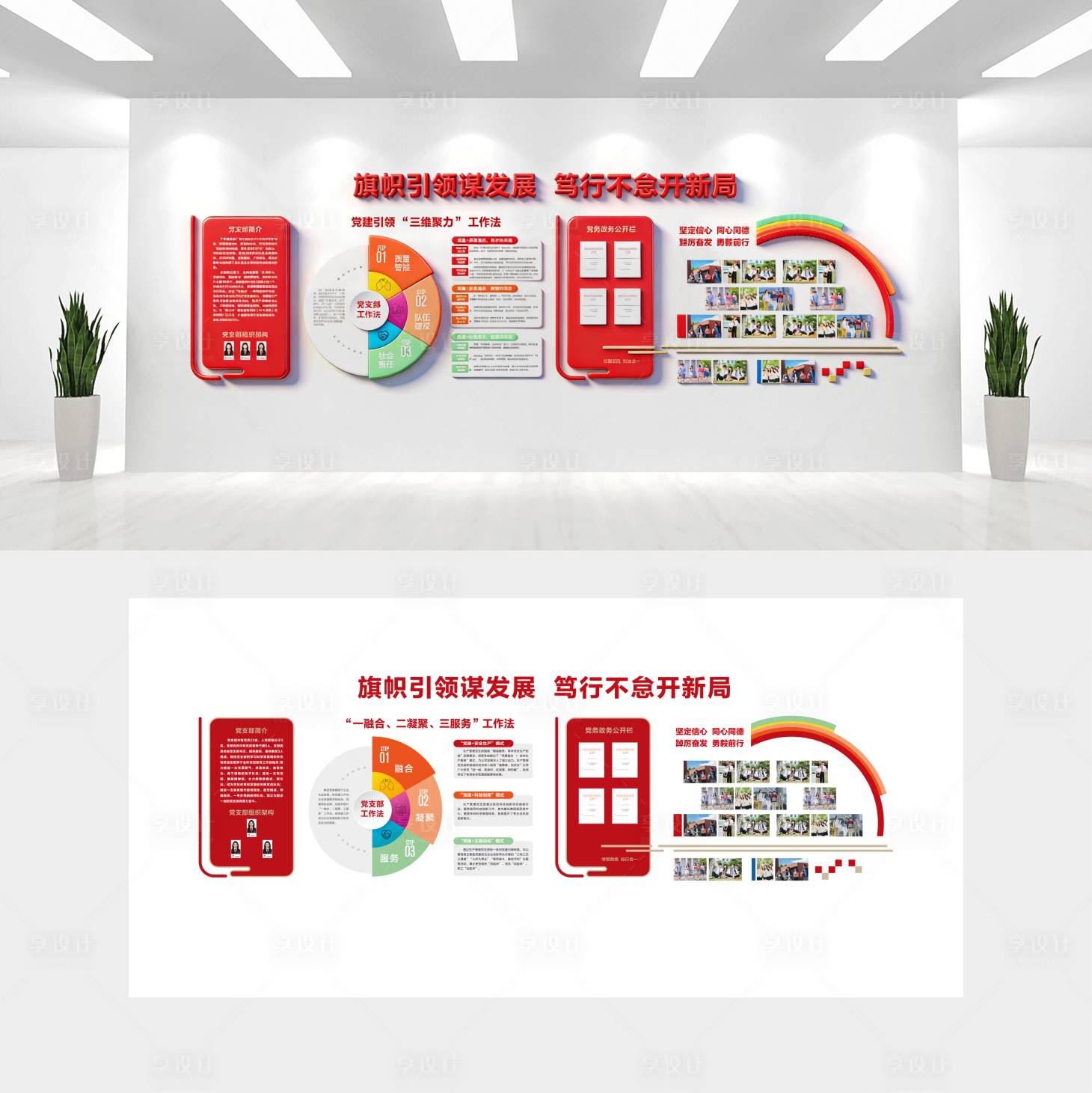 源文件下载【享设计】搜索编号：62900036118421162【企业文化墙背景板】