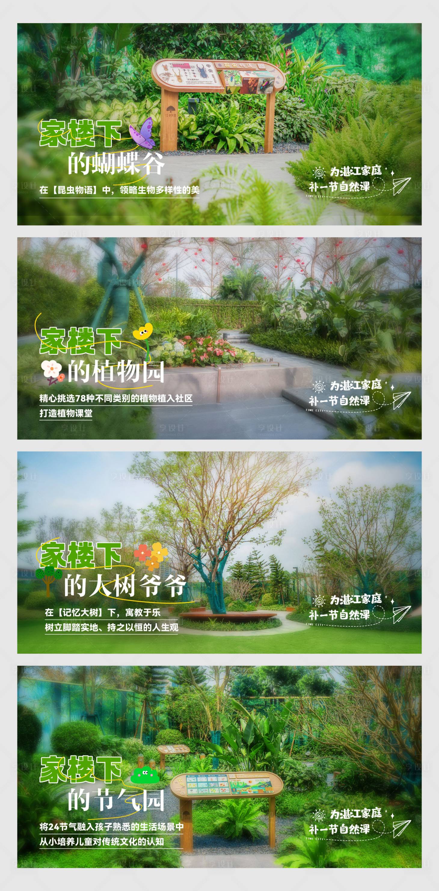 源文件下载【享设计】搜索编号：29200035979093477【地产实景价值系列】