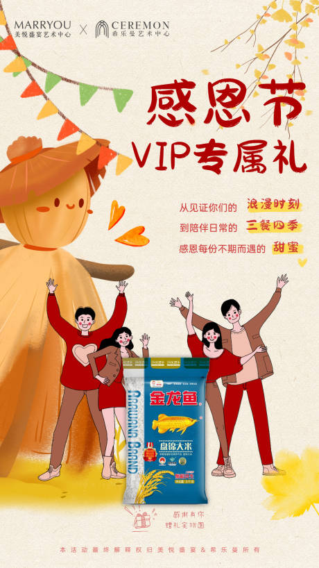 源文件下载【享设计】搜索编号：42150035715761761【感恩节VIP专属活动】