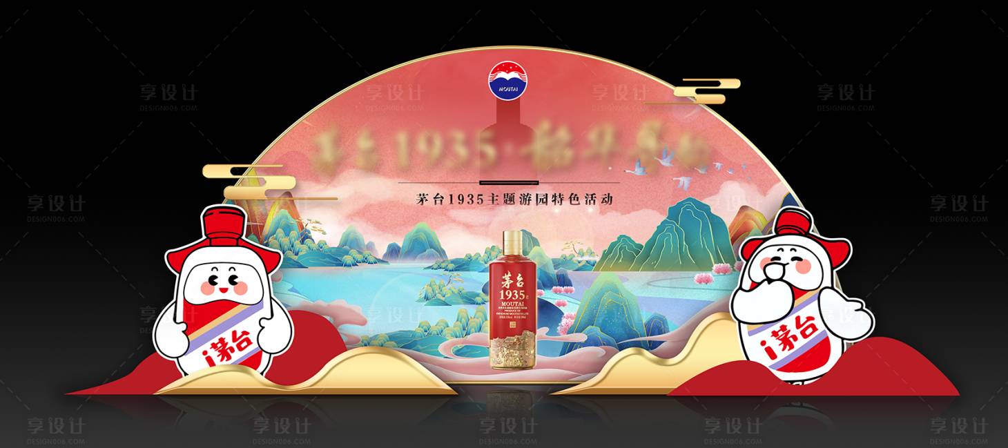 源文件下载【享设计】搜索编号：39650035863752296【白酒美陈留影区物料】