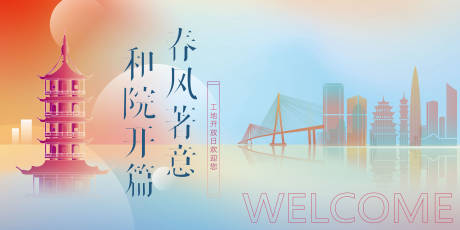 源文件下载【享设计】搜索编号：54480035849694857【简约现代清新地产开放交付主kv】