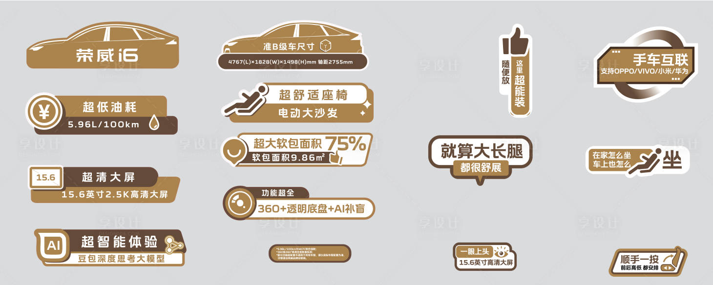 源文件下载【享设计】搜索编号：88140036023704584【汽车卖点手举牌】