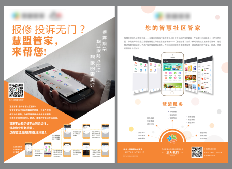 源文件下载【享设计】搜索编号：46020035689844945【社区报修】