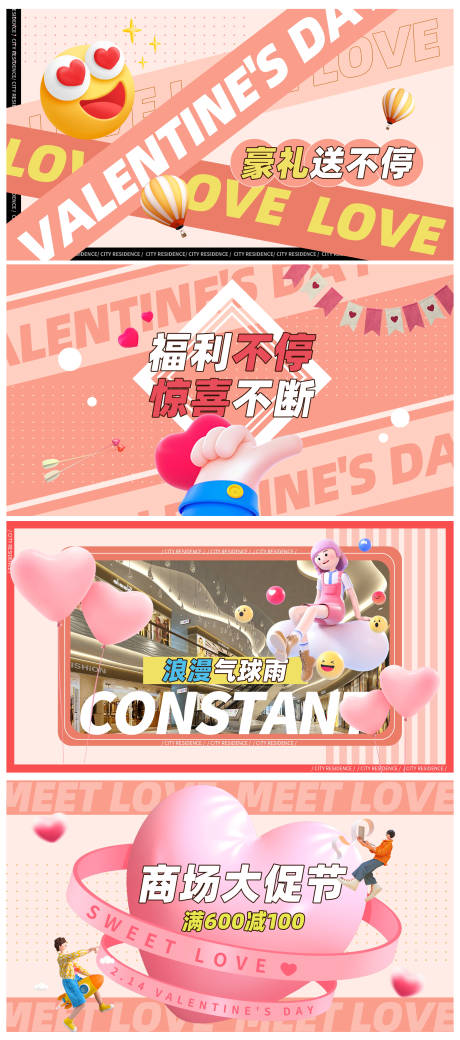 源文件下载【享设计】搜索编号：22760035722899146【七夕节情人节时尚快闪视频脚本海报展板】